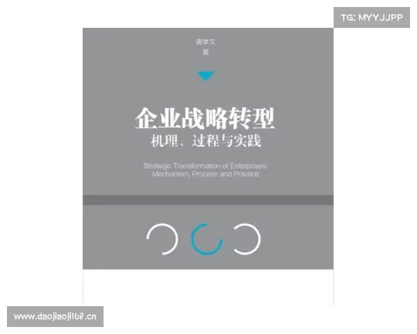 以CEO为核心推动企业转型升级的战略与实践解析 以CEO为核心推动企业转型升级的战略与实践解析
