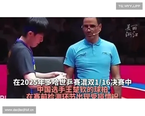 国际乒联回应王楚钦球拍检测环节受损事件 强调程序合规性 国际乒联回应王楚钦球拍检测环节受损事件 强调程序合规性